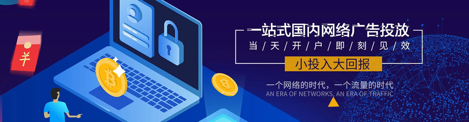 迎泽百度推广代理